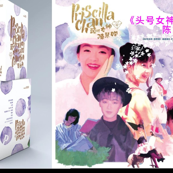 激リア Priscilla Chan 陳慧嫻 カセットセット Priscilla Chan | eBay