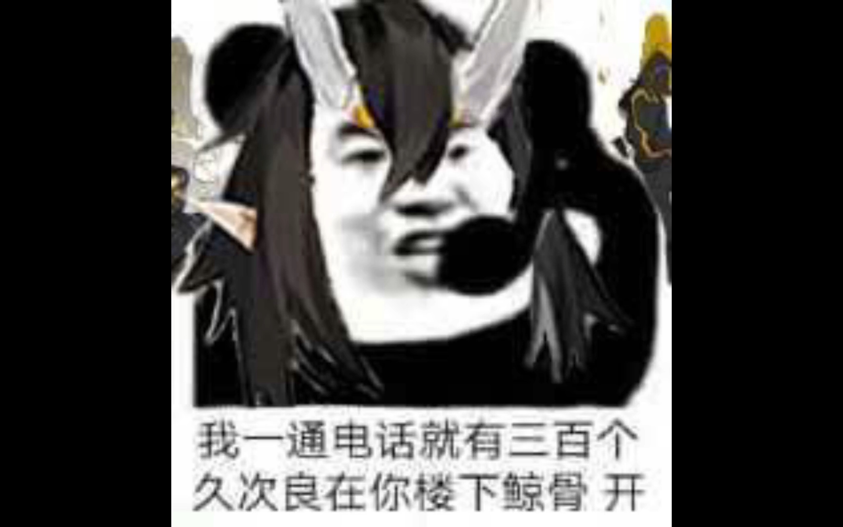 【阴阳师】崽战沙雕表情包(鲸骨 开!)哔哩哔哩bilibili