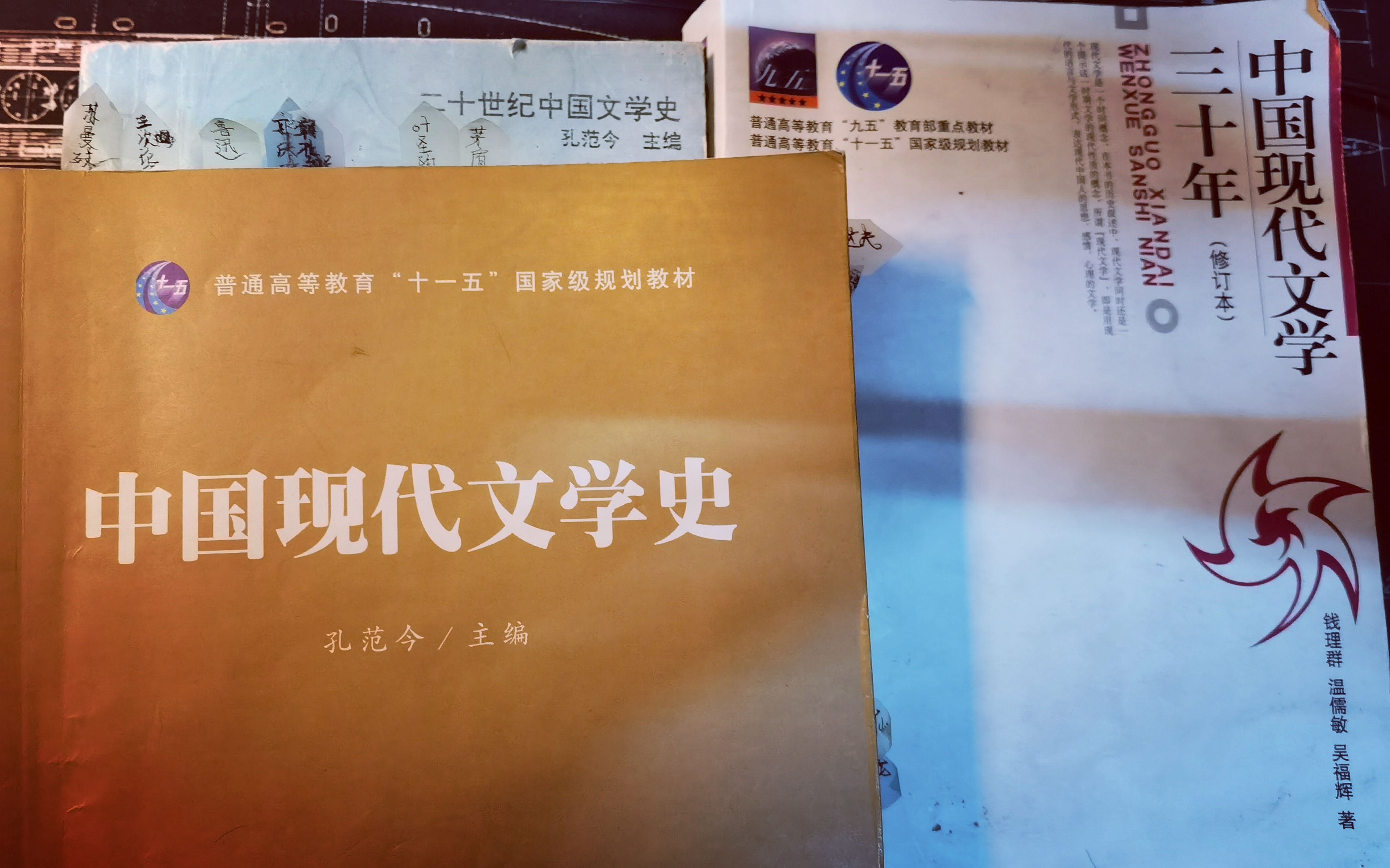 (文学考研应试向)[现当代文学教材梳理]孔范今《二十世纪中国文学史》01二十世纪初期的文学概况(山东大学优先适用)哔哩哔哩bilibili