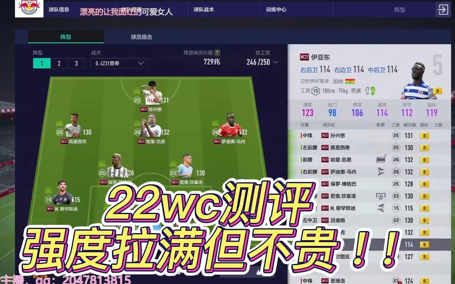 【FIFA online4】队套强度拉满&简单测评22wc哔哩哔哩bilibili