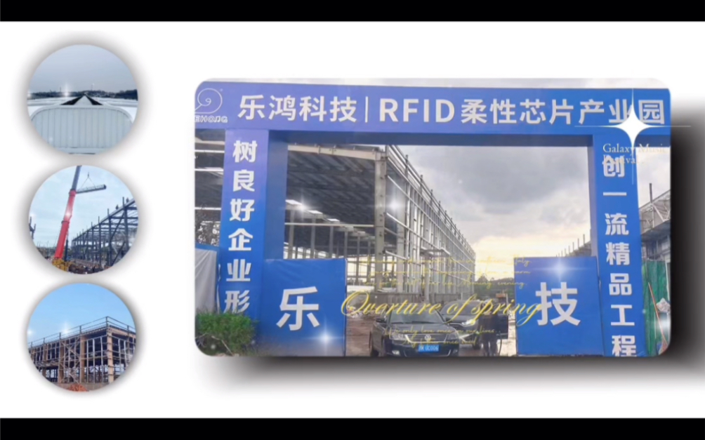 四川乐鸿FRID柔性芯片产业园屋顶通风天窗工程#通风排烟天窗#排烟通风工程#通风天窗#排烟天窗#天窗#莱奥天窗#四川莱奥哔哩哔哩bilibili