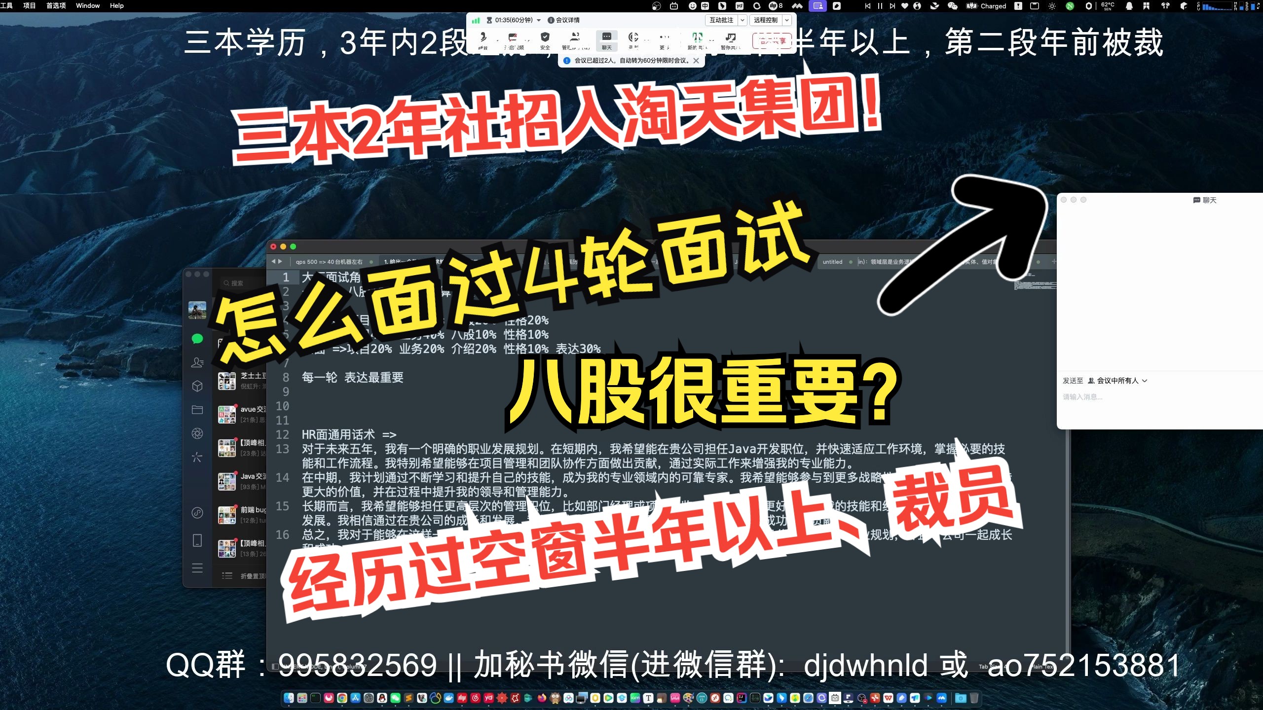 Java行情这么差,经过过空窗半年以上、裁员的三本菜鸡2年经验也能社招入淘天集团,怎么应付四轮面试(一)哔哩哔哩bilibili