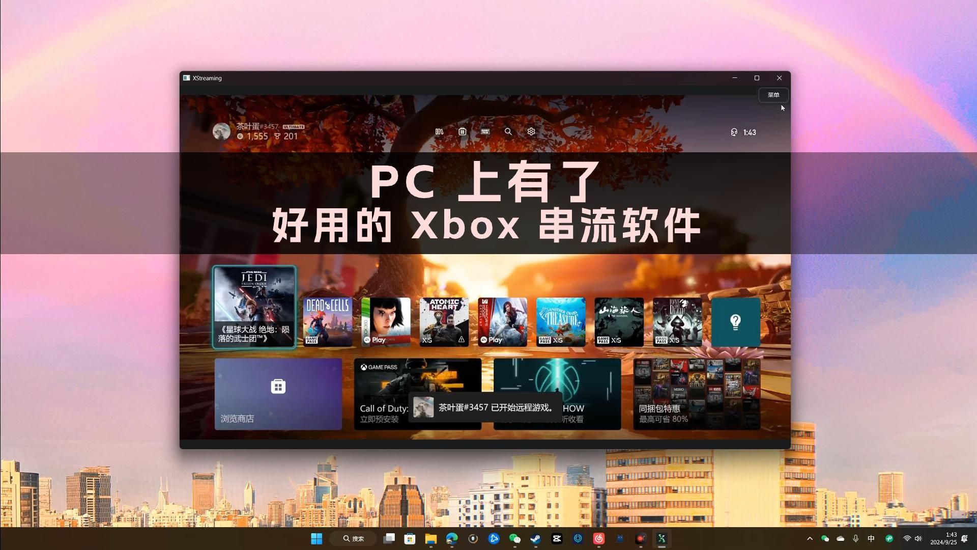 PC上有好用的Xbox串流软件了 | Xstreaming 桌面端已发布 | 支持Win、Mac和Steamdeck哔哩哔哩bilibili