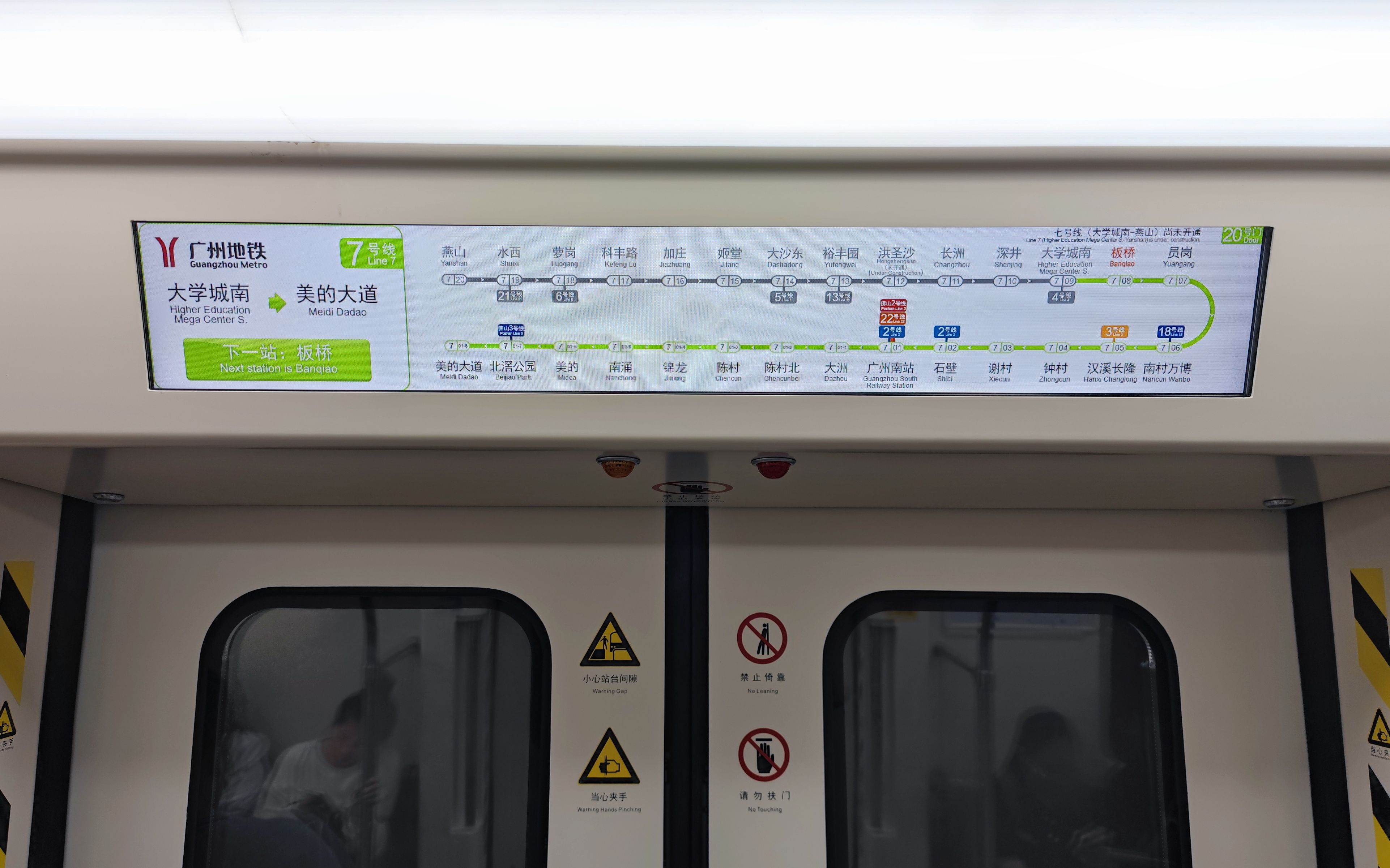 洪圣沙要暂缓开通?广州地铁7号线列车新版lcd实录