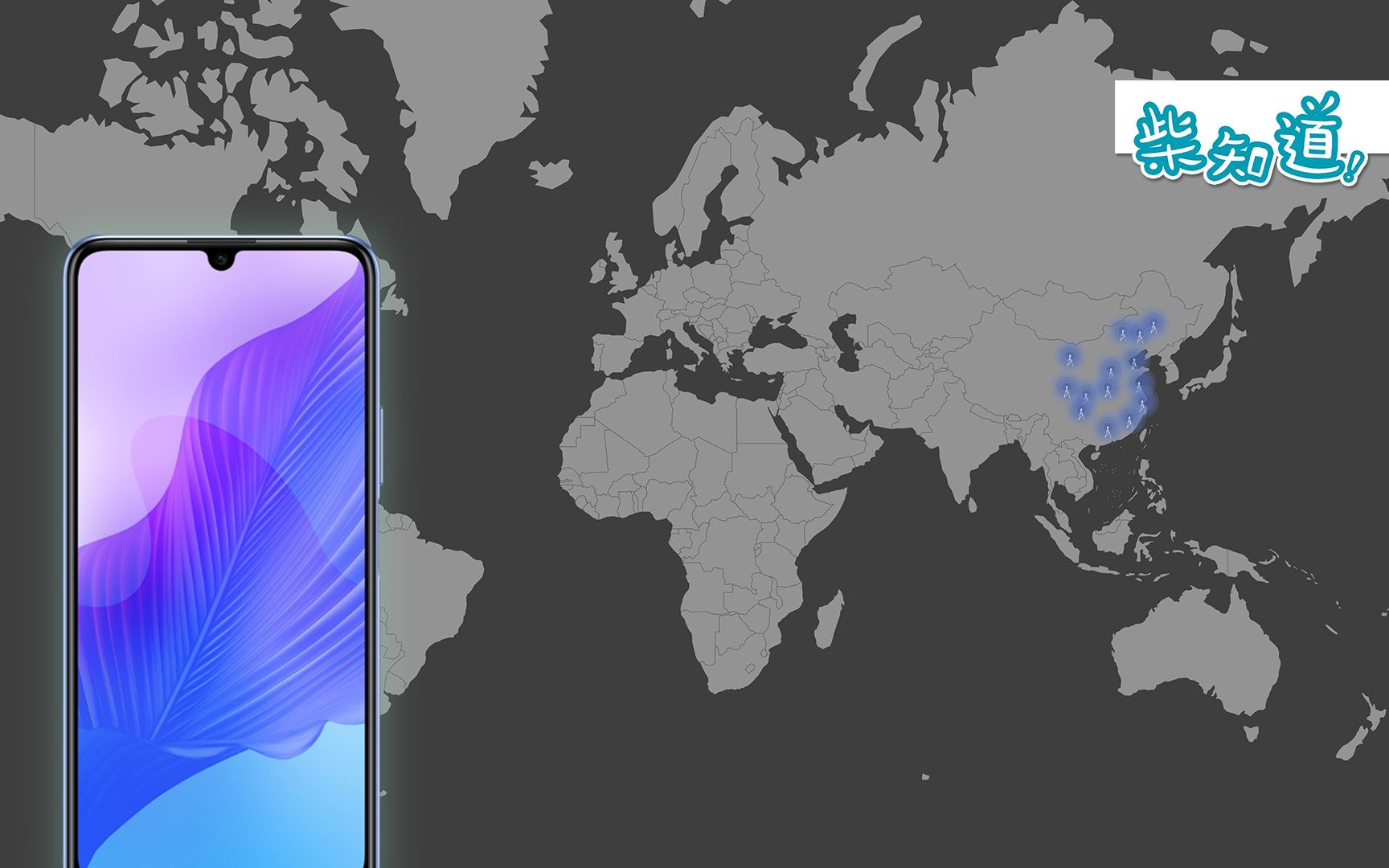 【柴知道 x 华为】什么样的5G手机,才能让你在全球乘风破浪?哔哩哔哩bilibili