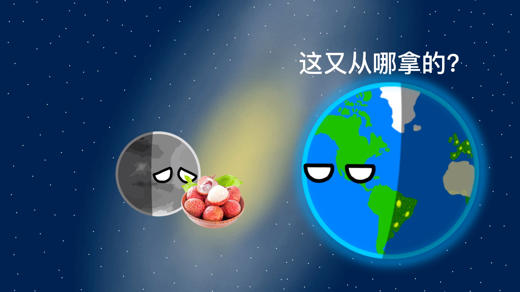 [图]水星乱拿东西被地球教训了一番