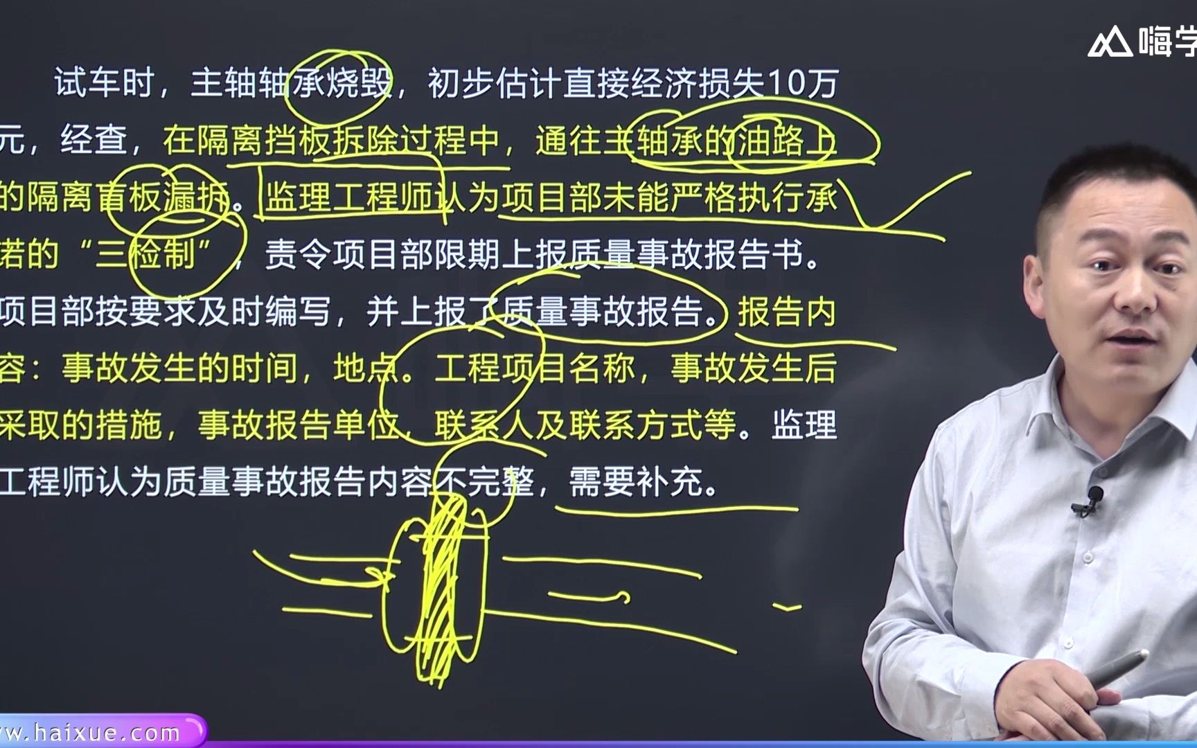 [图]【二建】朱培浩-二级建造师-机电工程管理与实务-真题解析-案例题3