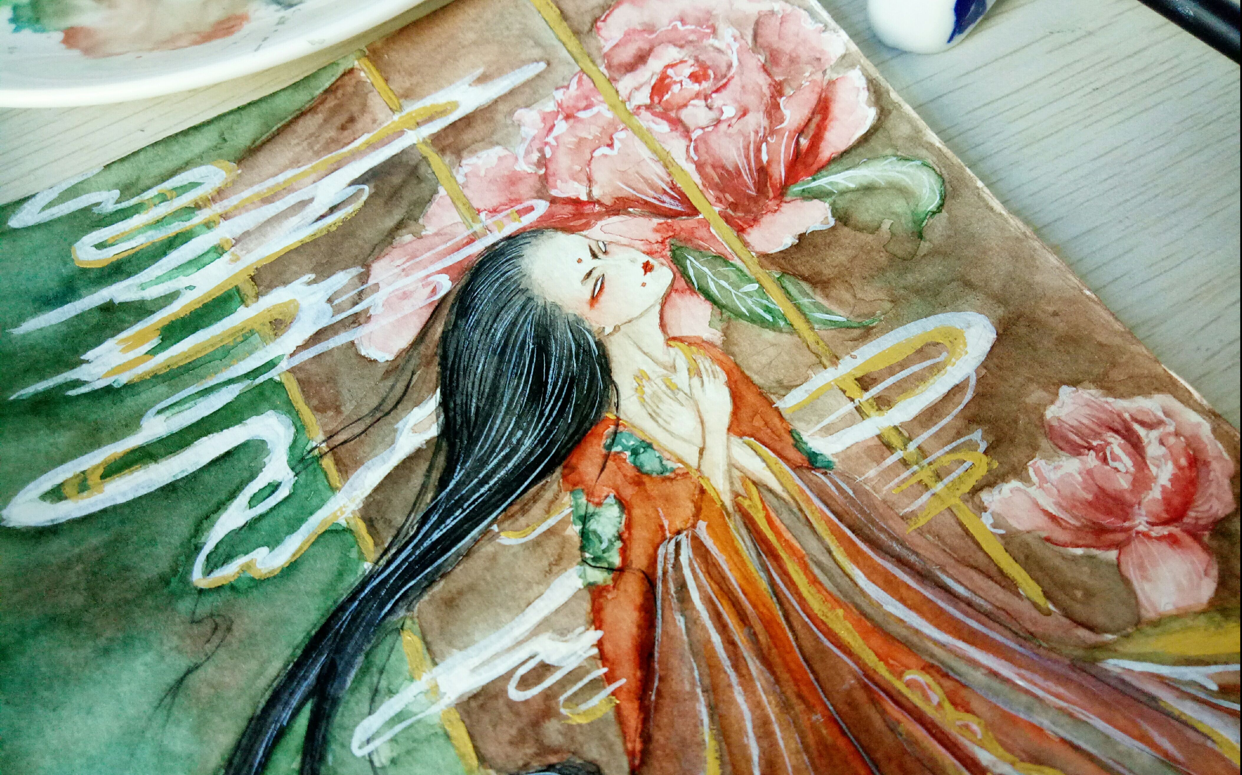 【古风水彩】◇醉梦间◇水彩手绘上色过程◆浮生不过一场醉