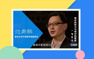 Download Video: 【月底捞】美国政客送分题：合法腐败；日本政客送命题：面对中美