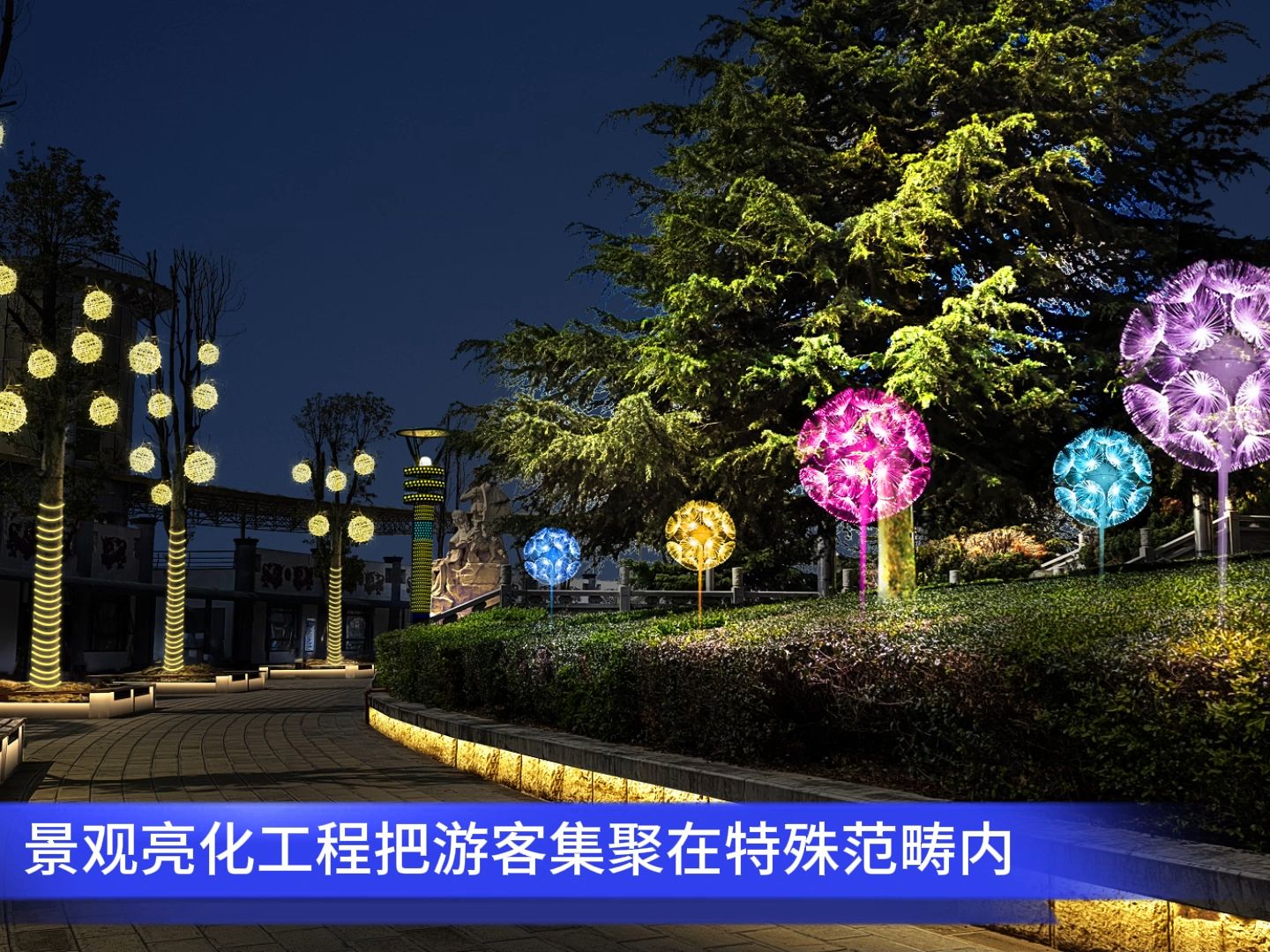 工程亮化灯具：点亮城市天际线的艺术