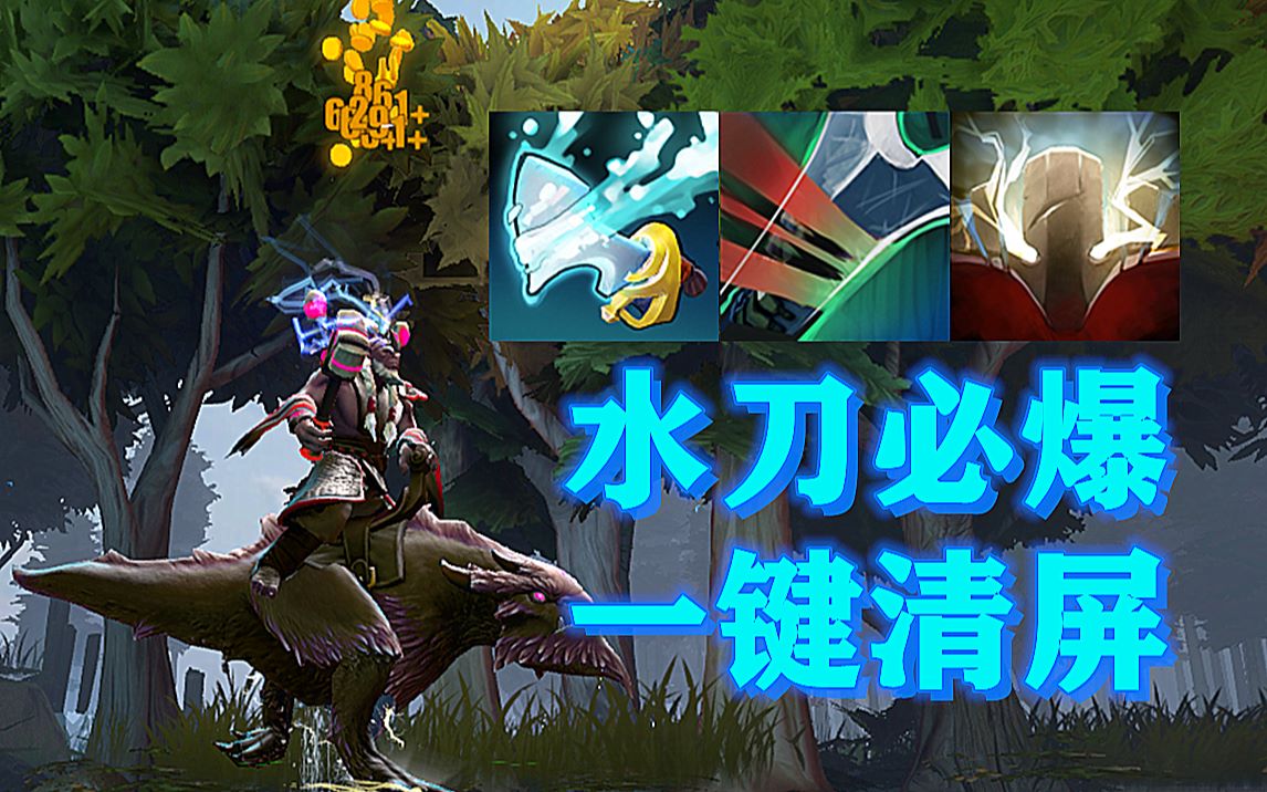 潮汐使者 本命一击 恶念瞥视 神之力量(萨尔模型)——mkv4·水友投稿