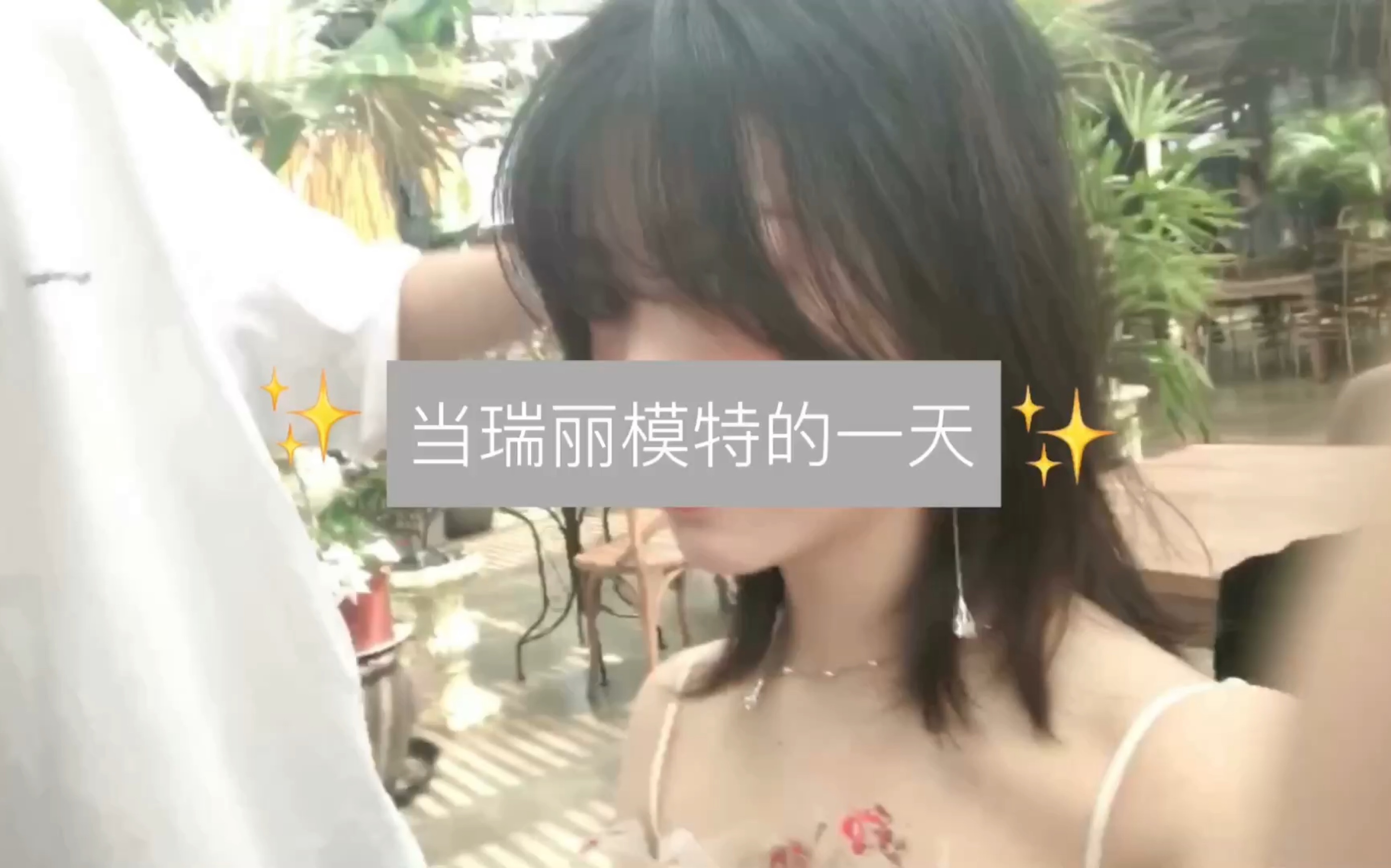 拍瑞丽杂志的一天 回家一起卸妆护肤吧哔哩哔哩bilibili