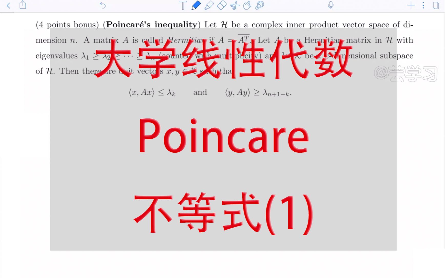 【线性代数】Poincare不等式(1)哔哩哔哩bilibili