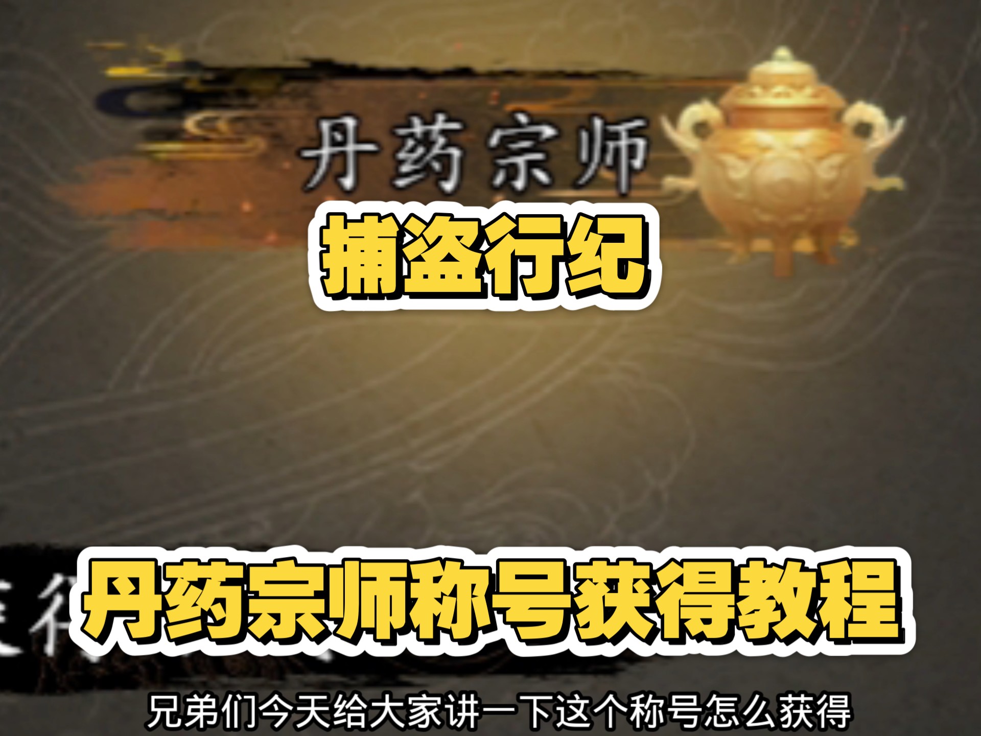 异界之丹药宗师