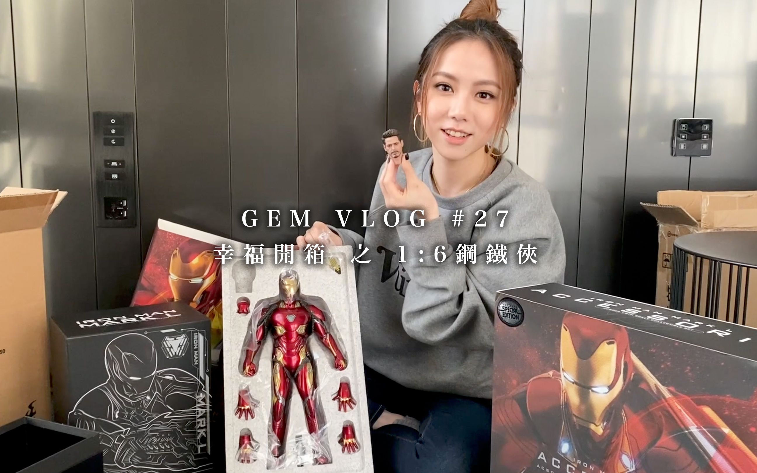 【邓紫棋的VLOG】幸福开箱 之 1:6 钢铁侠