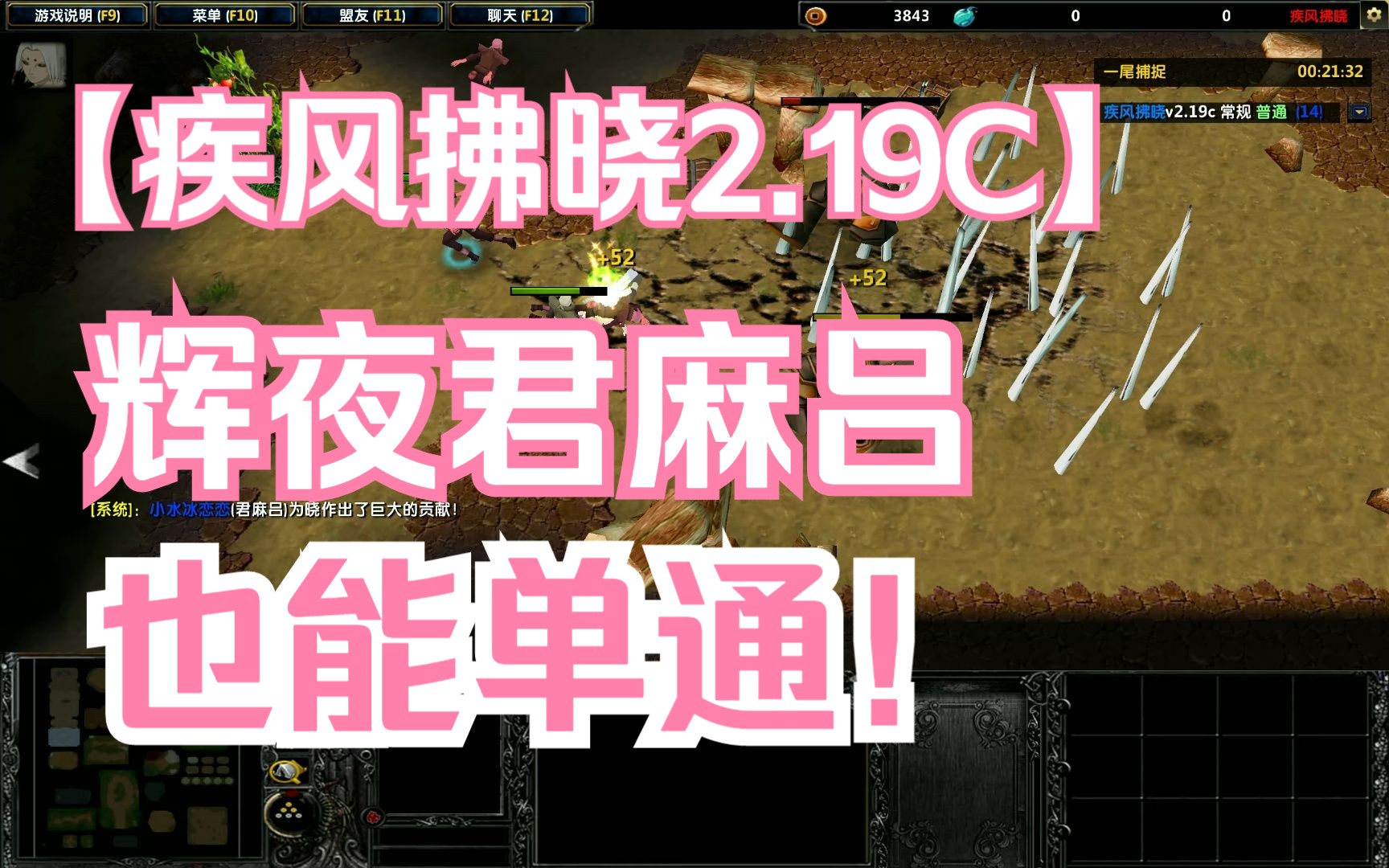 【魔兽老图RPG】火影忍者:疾风拂晓也能单通!