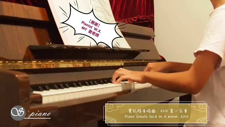 [图]【SaSa @ Pianist WX】莫扎特奏鸣曲：K310 第一乐章 『感恩暂别』 Piano Sonata No.8 in A minor ,K310