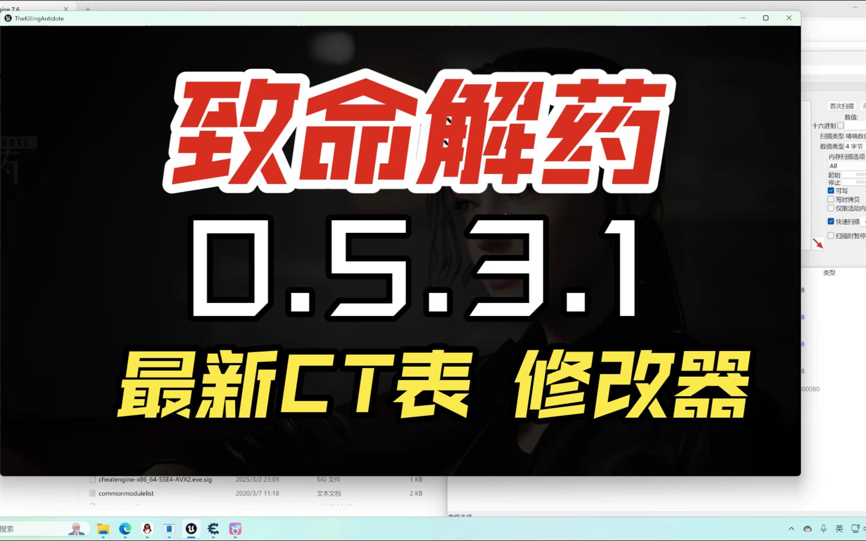 关于ce修改器怎么用ce修改器使用基础教程[通俗易懂]的信息