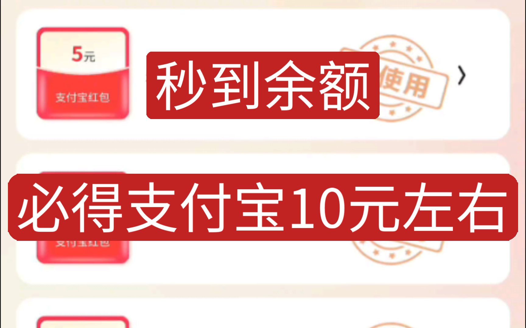 【薅羊毛】必得支付宝10元左右余额 提现秒到哔哩哔哩bilibili