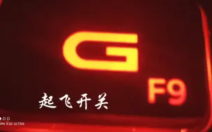 下载视频: 戴尔g15，G模式，一键起飞