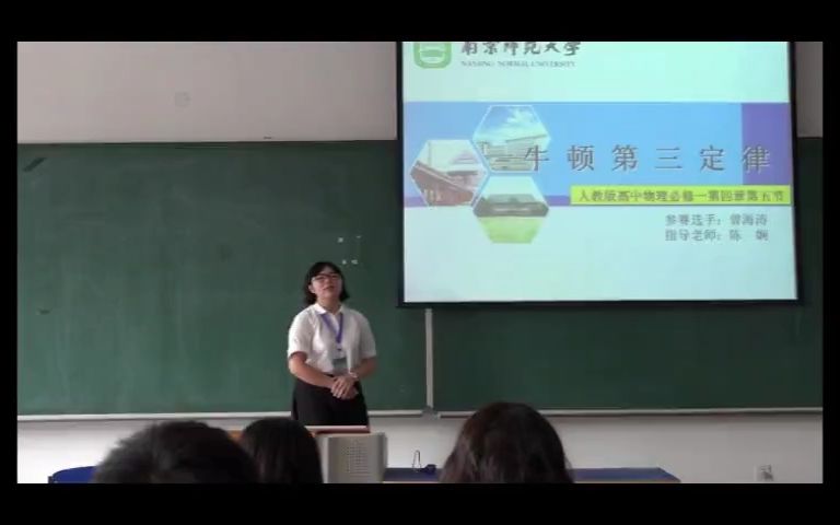 南京师范大学 曾海涛哔哩哔哩bilibili