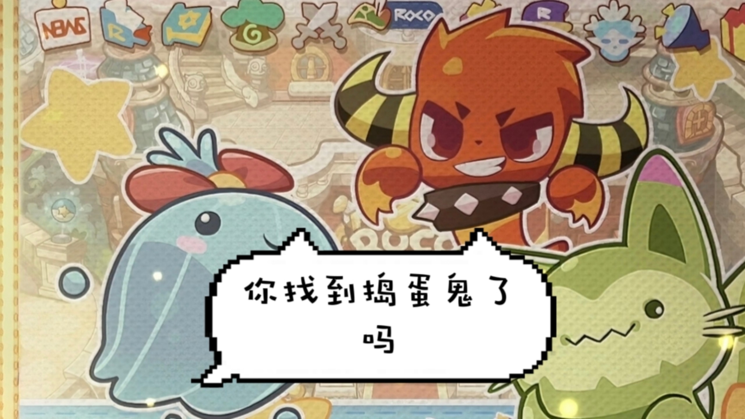 【洛克王国】御三家画里躲了一只页游人形宠？画中页游UI详细分析！！