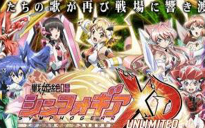 [图]战姬绝唱symphogear LIVE 2020开催预定宣传视频