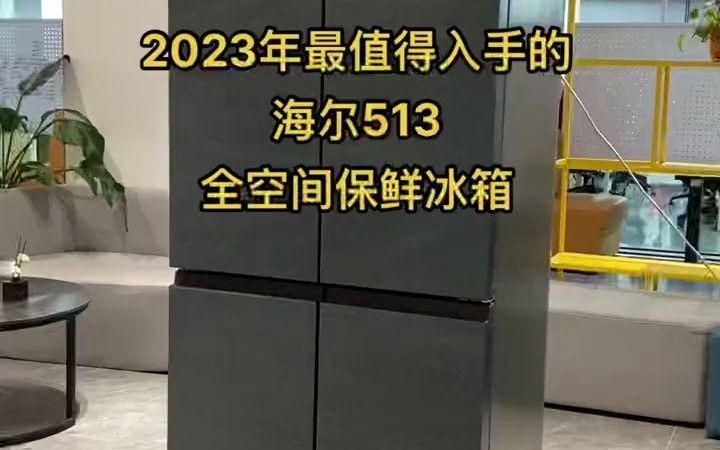 变频epp除菌净味超薄嵌入式旗舰冰箱 513l银河灰 全空间保鲜 epp超净