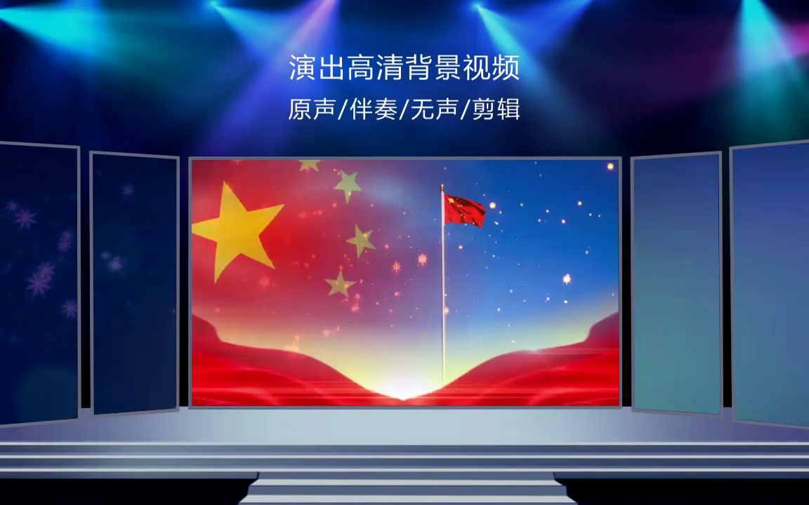 1186中国么么哒 晚会演出led背景高清视频素材
