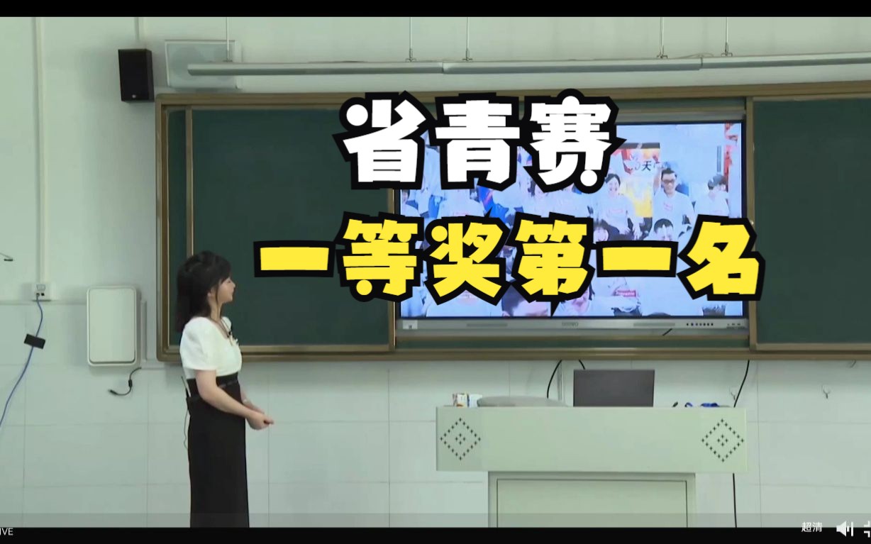 湖南省2023年青教赛初中英语一等奖第一名(无生试讲)哔哩哔哩bilibili