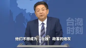 Tải video: 台军退伍潮，赔钱也要走！国台办：不想成为“台独”政客的炮灰