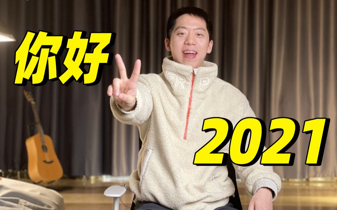 【杂谈】2021年,我们必须知道的5大健康趋势!哔哩哔哩bilibili