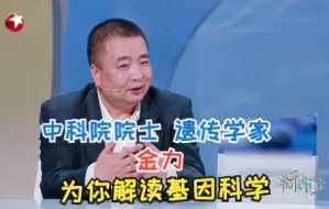 Download Video: 指纹怎么长到底跟啥有关？汉族的祖宗是三个男人？复旦校长金力为你解读基因！