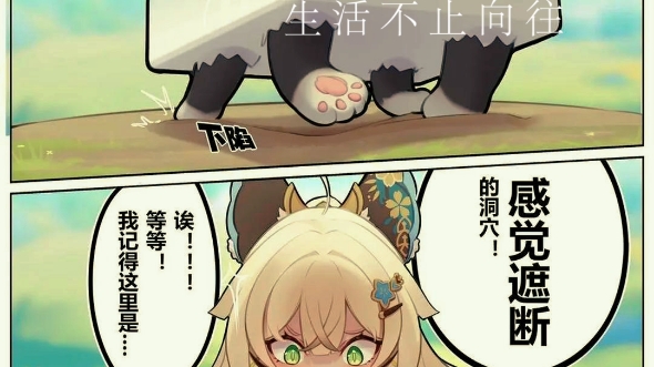绮良良,这是一场试炼