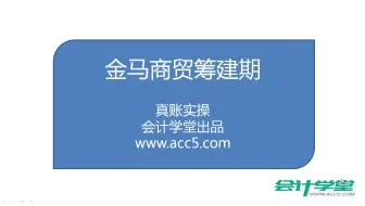 饭店会计做帐_超市会计做帐_会计从业资格证