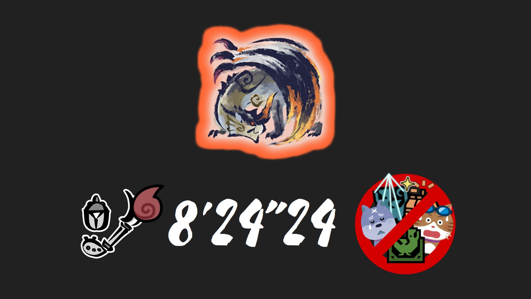 【mhrs】mh20周年 特别探究 怪异克服天廻龙 操虫棍 三无824