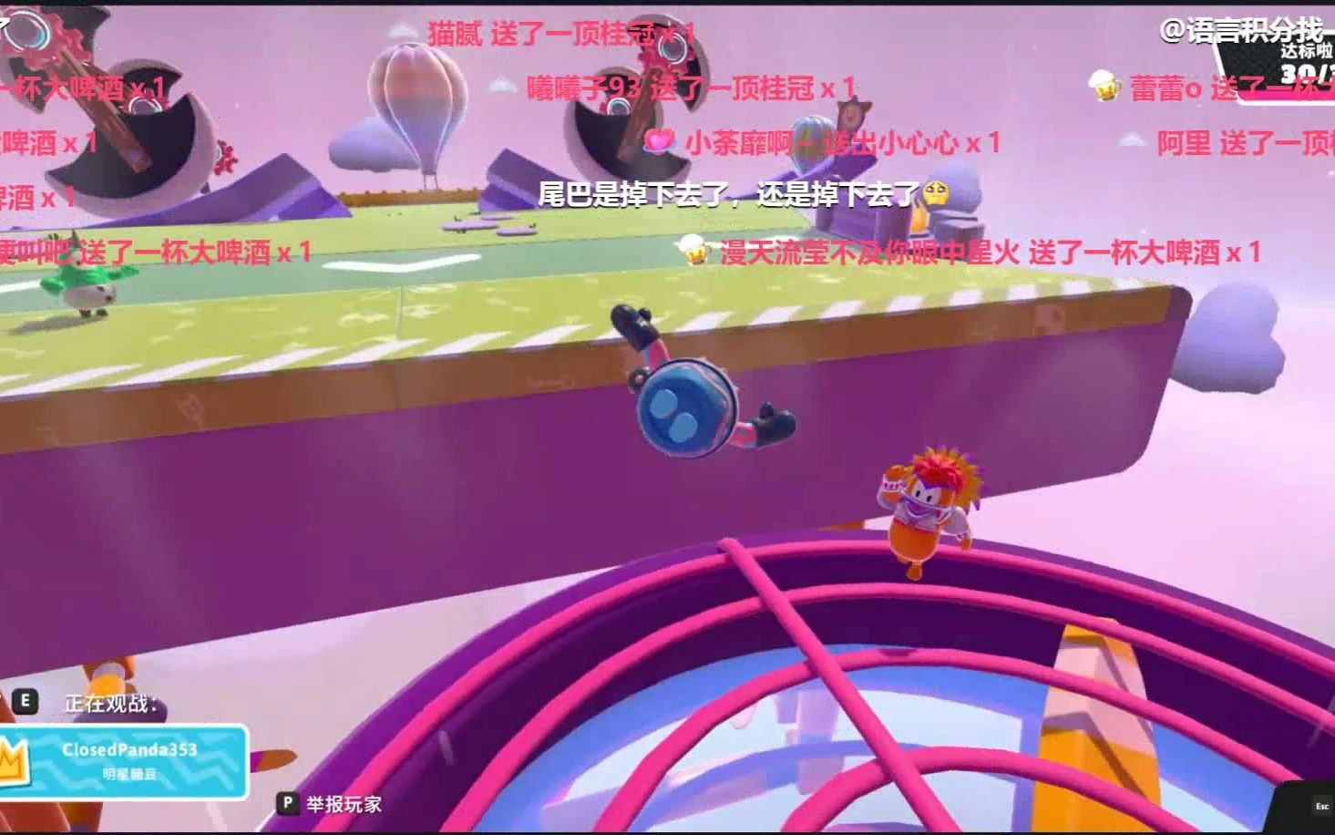 端尾巴抖音=抖音主播尾巴玩的游戏叫啥名