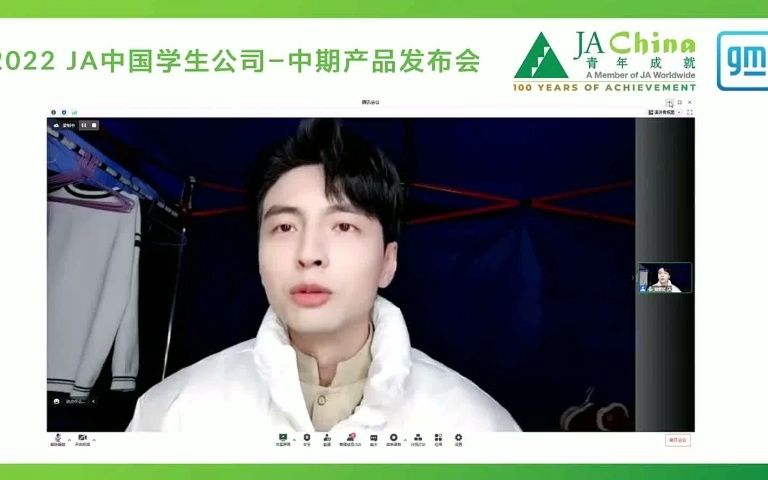 【蒲熠星】2022JA中国学生公司中期产品发布会蒲熠星cut 20221211哔哩哔哩bilibili