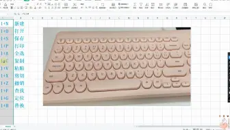 wps/office/Word/Excel/电脑办公软件文员自学，表格应用技巧