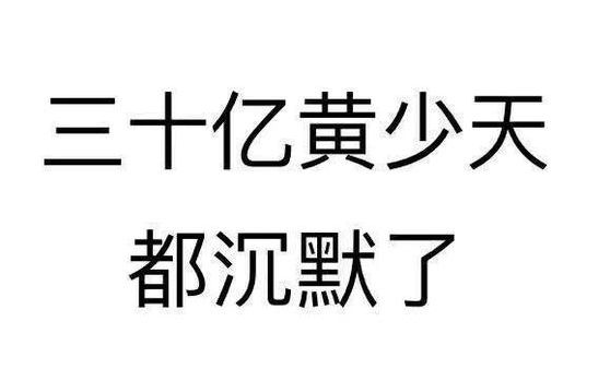 【全职高手/魔性/作死向】全联盟日常吃枣药丸哔哩哔哩bilibili