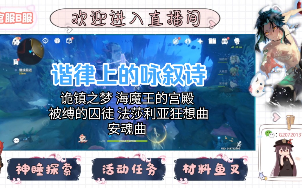 谐律上的咏叙诗全集直播录屏,置顶动态有价格表,需要主页简介联系