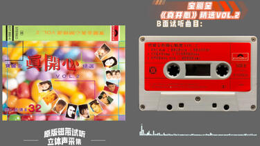 【T8984】寶麗金廿五週年 連年真開心 寶麗金廿五週年：連年真開心cd, 興趣及遊戲, 音樂、樂器& 配件, 音樂與