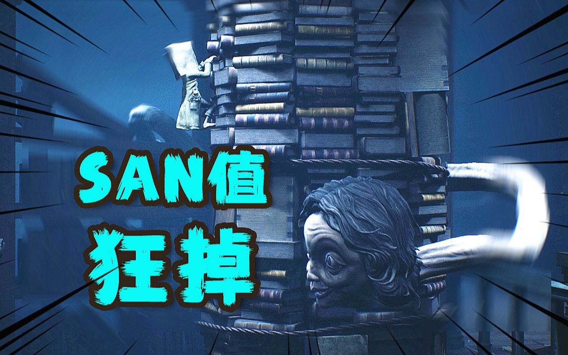 小小梦魇2 Little Nightmares Ii 豆瓣
