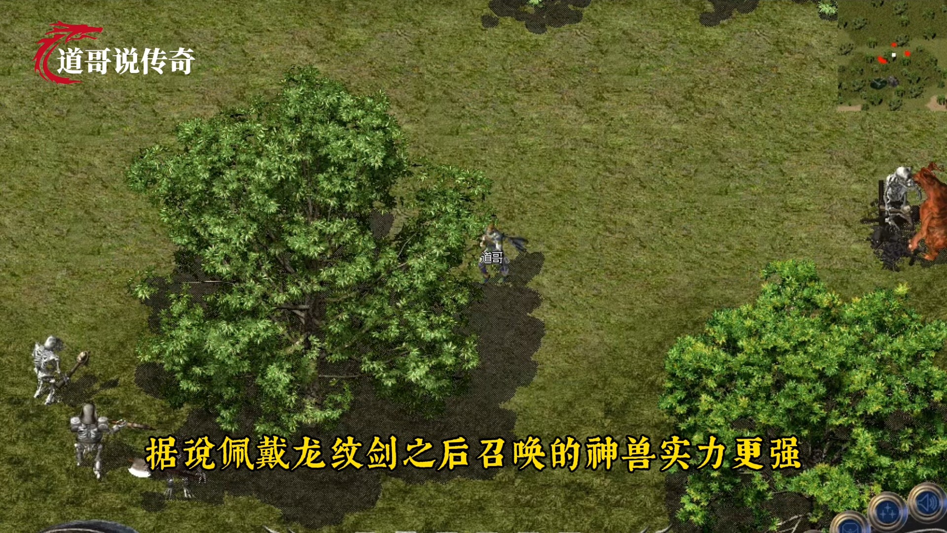 热血传奇:传奇未解之谜(58)
