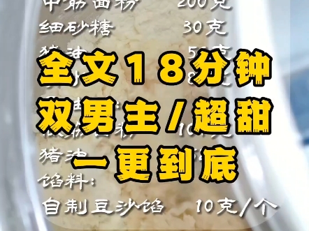 【一更到底】【双男主/超甜】小少爷好娇气,天天要我给他暖床…哔哩哔哩bilibili