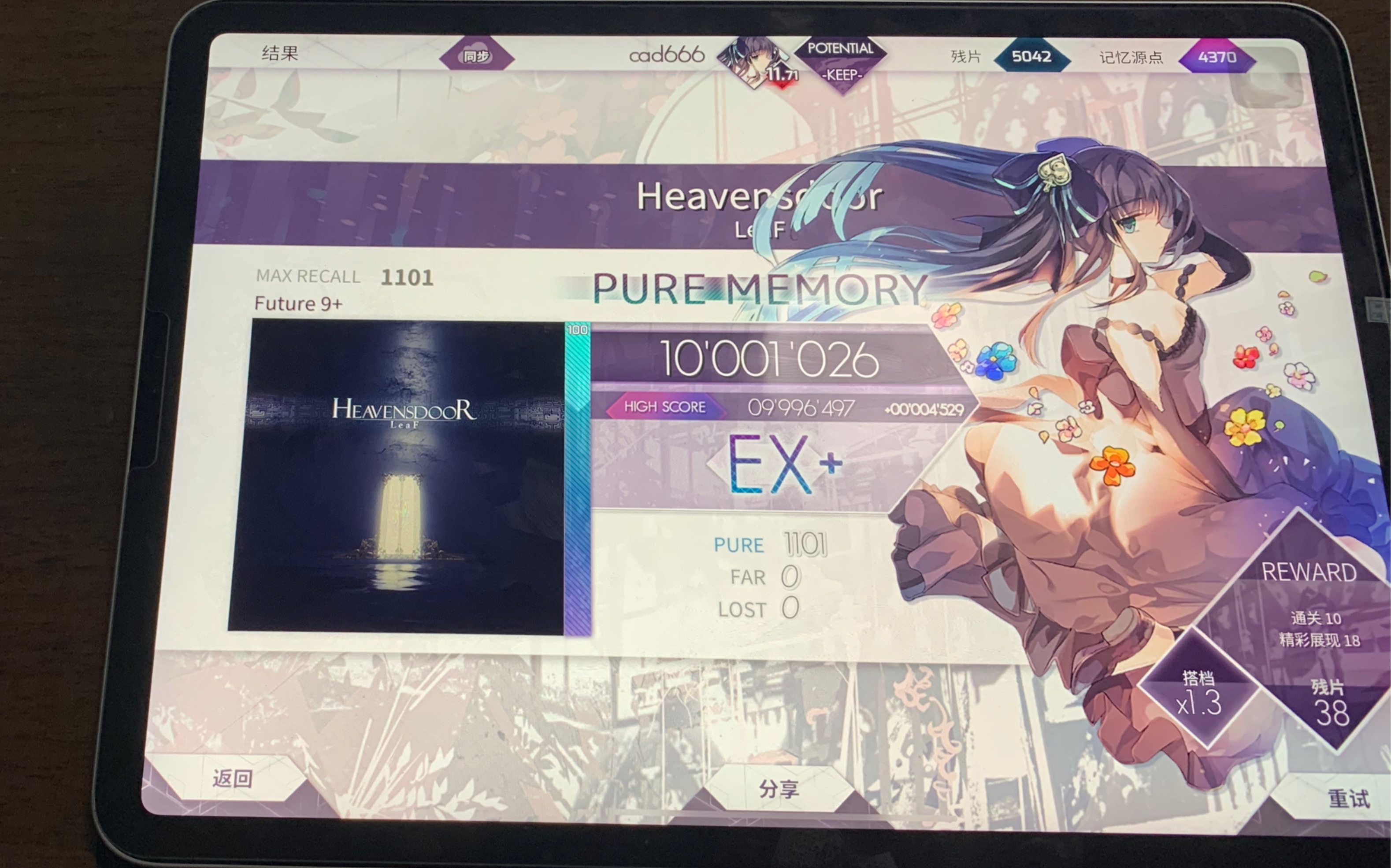 【arcaea】heavensdoor pm(max-75)