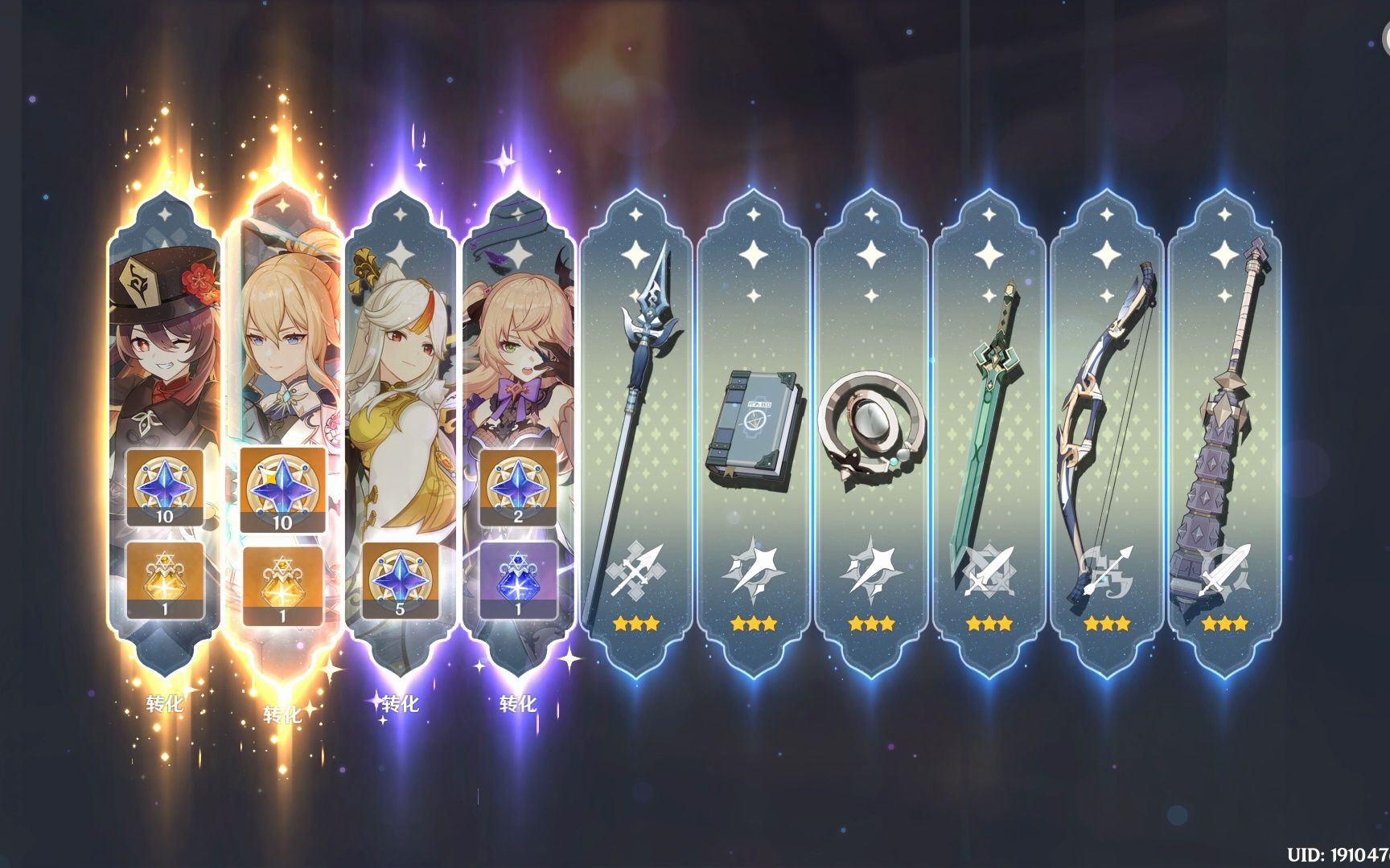 看样子囤囤鼠比较好 上次是帝君双金这次是胡桃双金