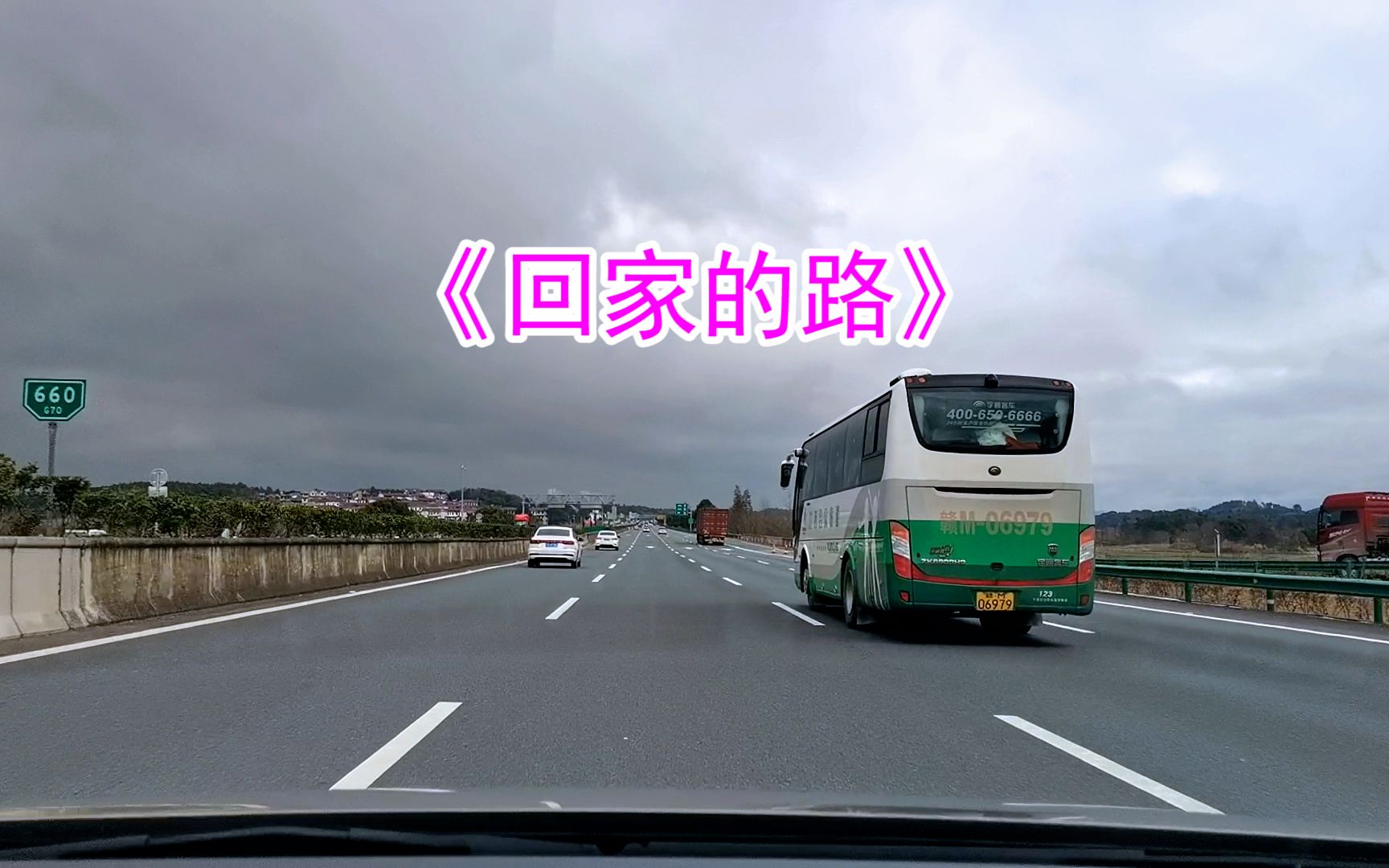 [图]顶级车载音乐《回家的路》， 过年了，回家的心情很急切