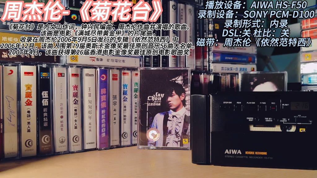 周杰伦歌曲免费听(周杰伦歌曲免费听app)
