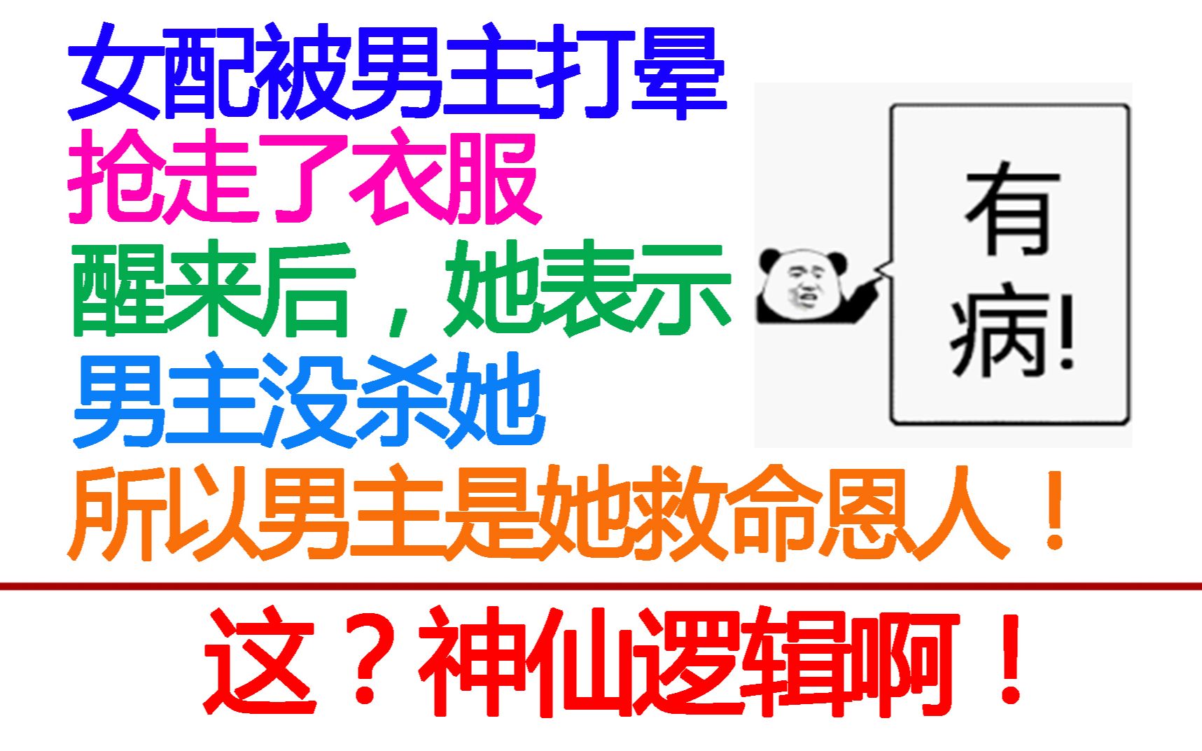 【窒息!】天底下居然还有这么铁弱智的小说片段!世界变了?哔哩哔哩bilibili